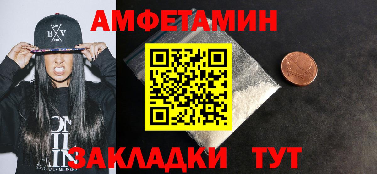 Amphetamine VHQ Новокузнецк