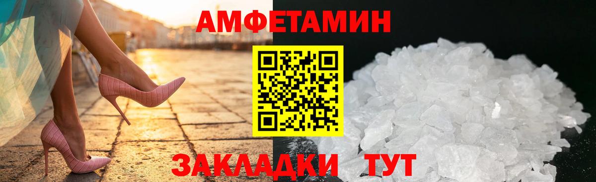 АМФ Розовый  Вход с VPN  Амфетамин  Новокузнецк 