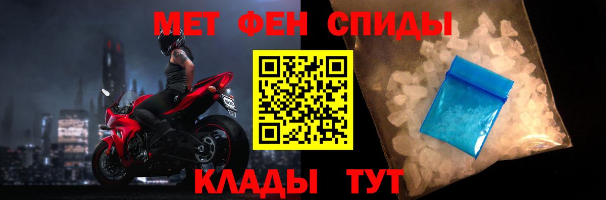 Мефедрон Новокузнецк