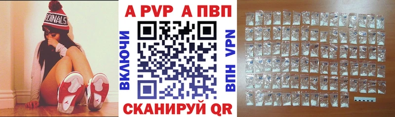 Альфа ПВП Соль  Новокузнецк 