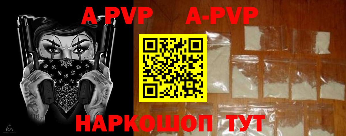 A-PVP Crystall  А ПВП VHQ  Альфа ПВП крисы CK  Вход с VPN  Alpha-PVP  Новокузнецк 