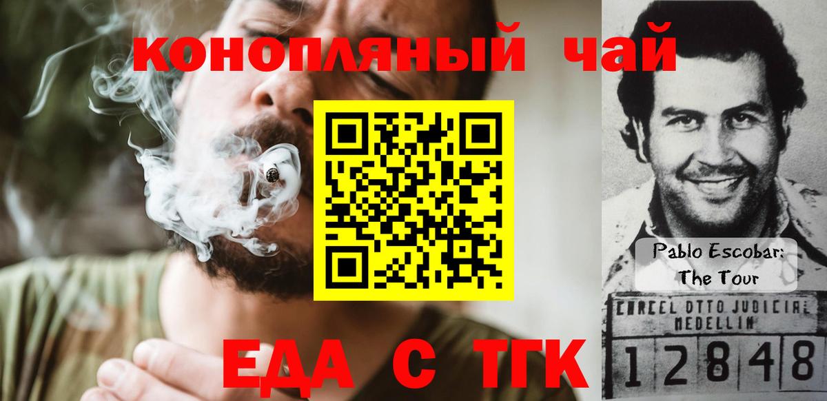 Cannafood конопля  Новокузнецк 