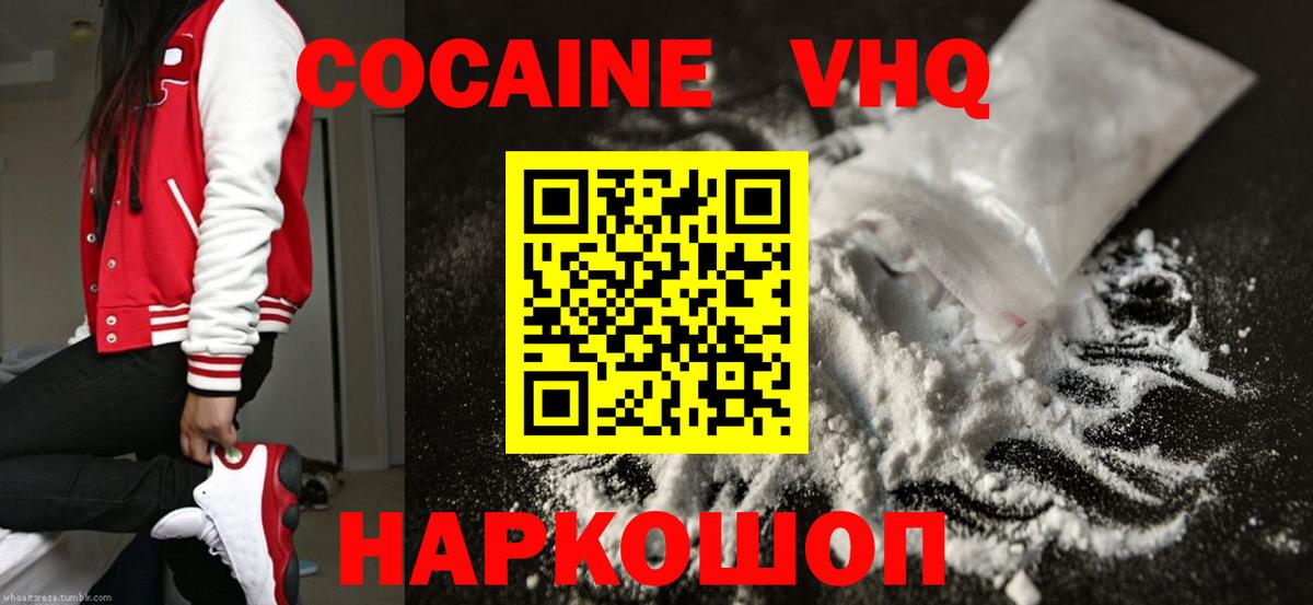 Cocaine Боливия  Cocaine Перу  Новокузнецк 