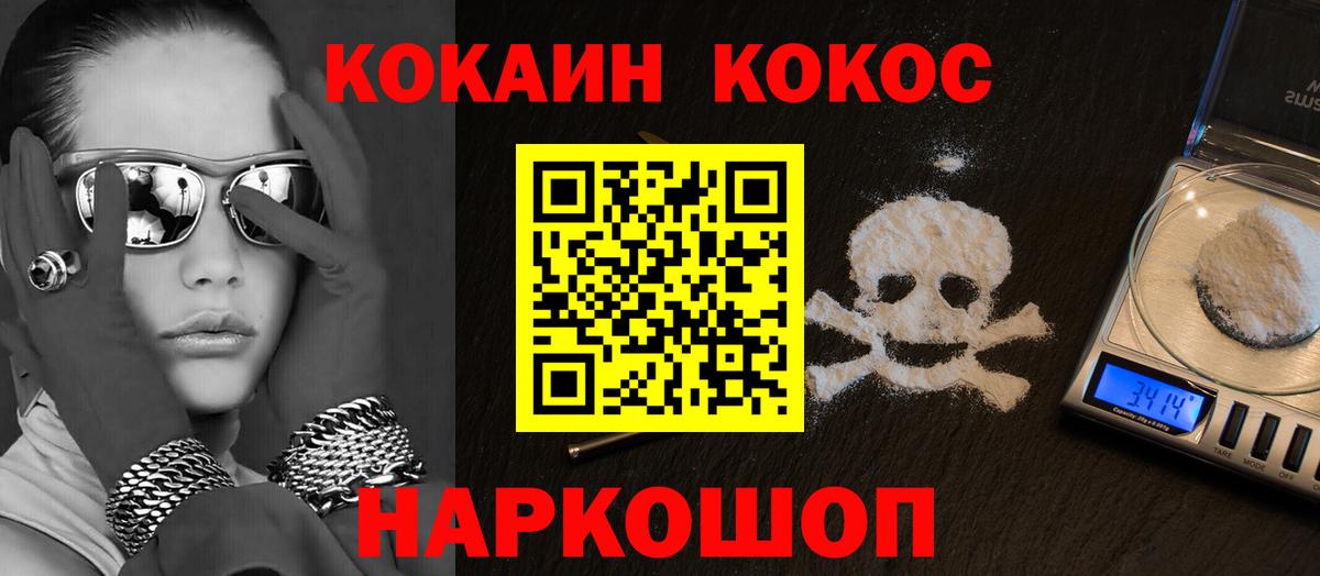 КОКАИН Columbia Новокузнецк