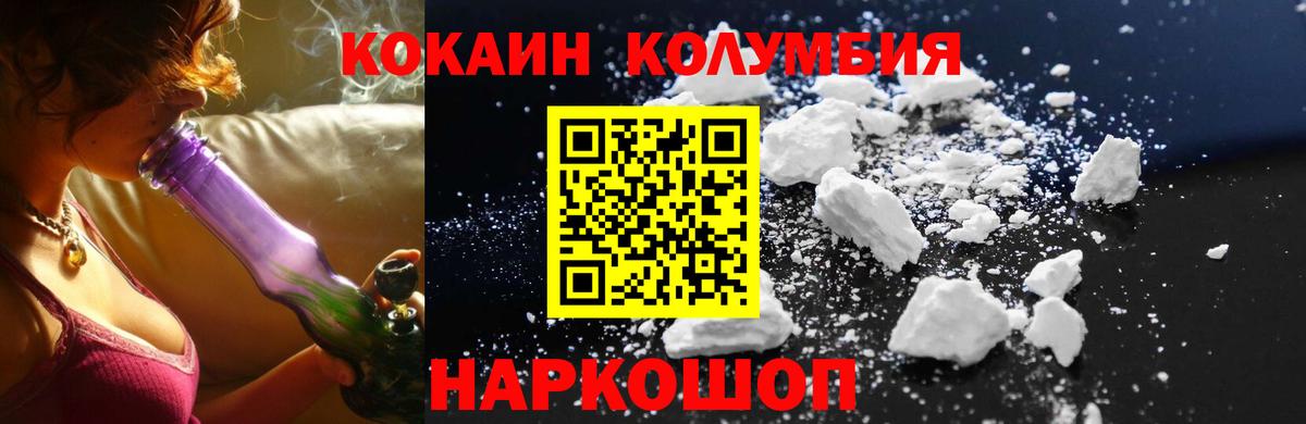 Кокаин FishScale Новокузнецк
