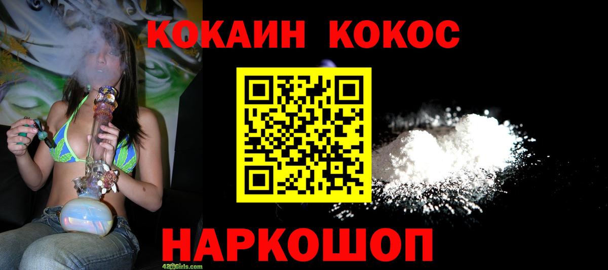 Кокаин Эквадор  Вход с VPN  Cocaine Перу  Новокузнецк 