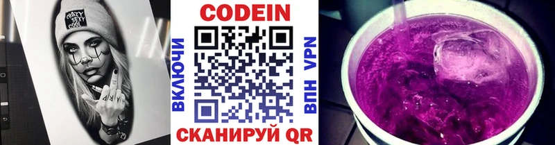 Кодеиновый сироп Lean напиток Lean (лин)  mega ONION  Новокузнецк 