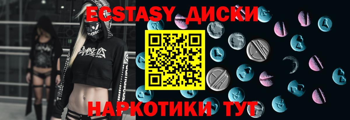 цена наркотик  Ecstasy  ЭКСТАЗИ круглые  Вход с VPN  ЭКСТАЗИ круглые  Новокузнецк 