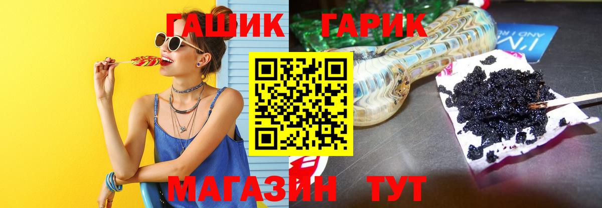 Гашиш Cannabis Новокузнецк