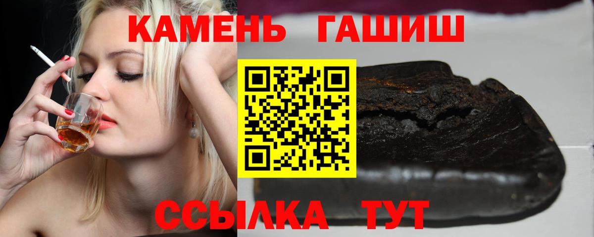 Гашиш Ice-O-Lator  ГАШИШ hashish  Новокузнецк  ГАШ  Вход с VPN 