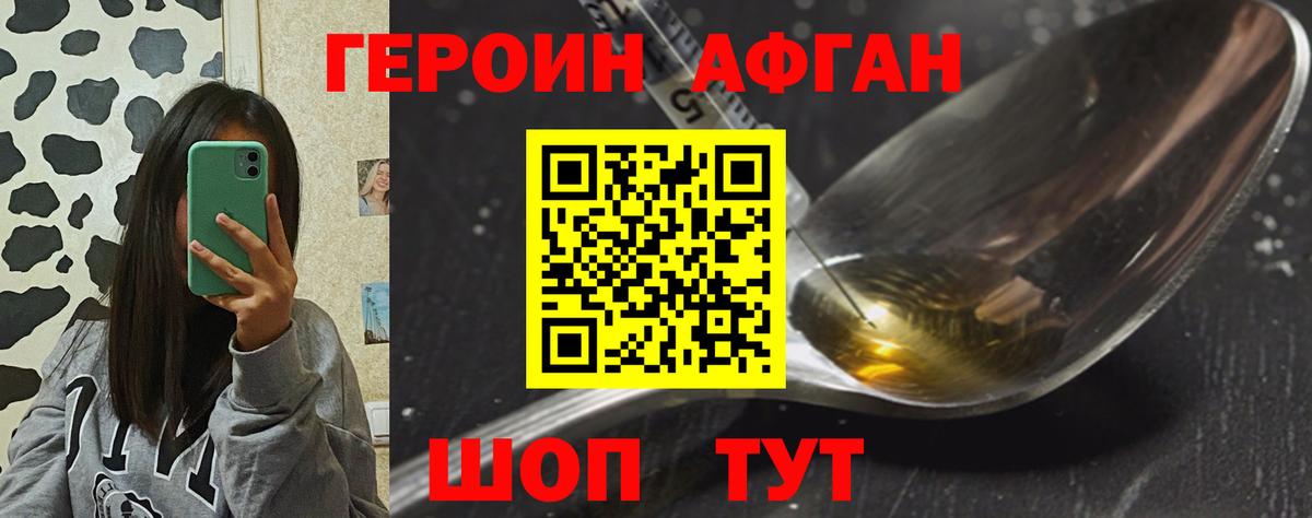 Героин герыч  Новокузнецк 