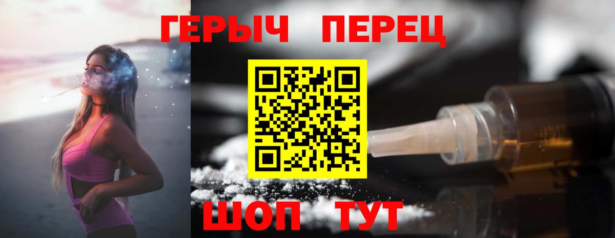 Героин Heroin Новокузнецк