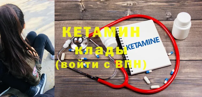 Кетамин ketamine  хочу   Новокузнецк 