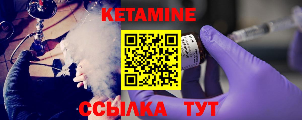 Кетамин ketamine  Вход с VPN  Новокузнецк  Кетамин ketamine 
