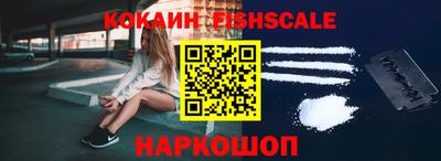 кокаин премиум Беслан