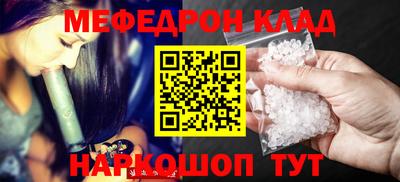 мефедрон Гагарин