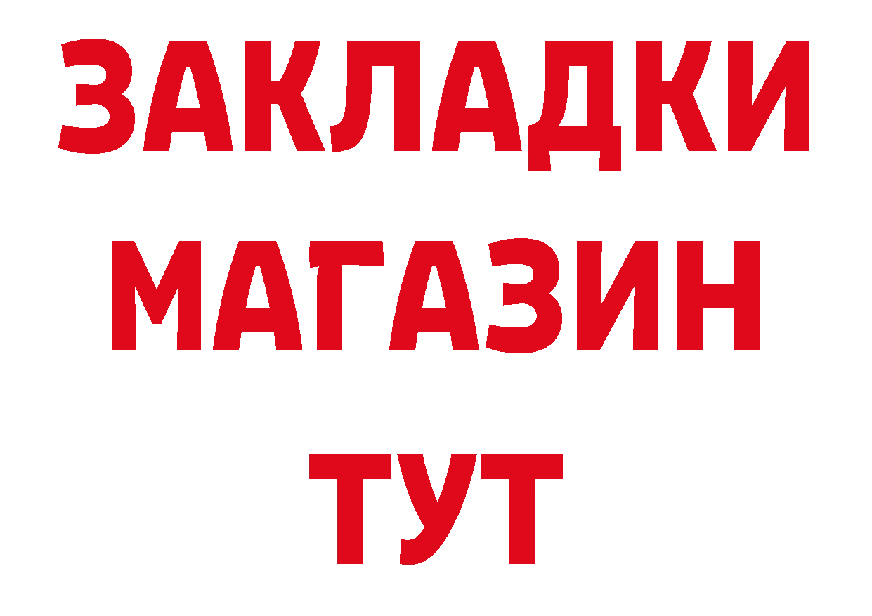 БУТИРАТ GHB зеркало нарко площадка MEGA Новокузнецк