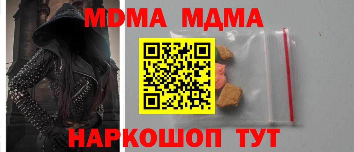 MDMA Molly  MDMA crystal  Новокузнецк 