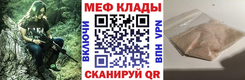 Мефедрон кристаллы  как найти закладки  Новокузнецк 