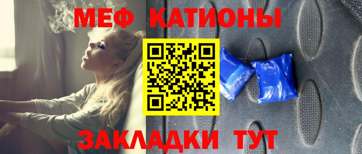 МЕФ кристаллы Новокузнецк