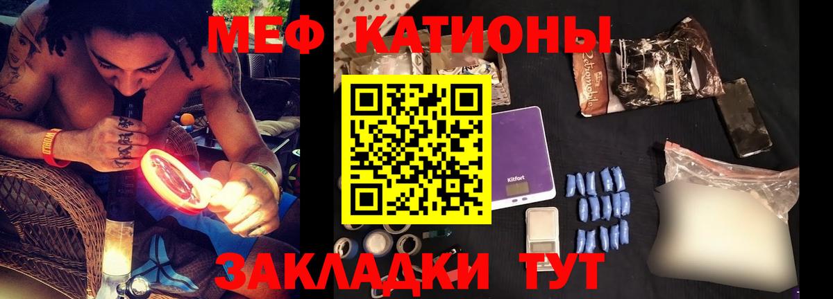 Мефедрон мука  Вход с VPN  МЕФ  МЯУ-МЯУ  МЕФ VHQ  Новокузнецк 