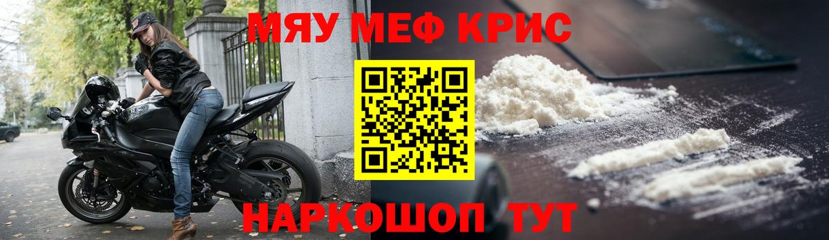 Меф  Новокузнецк