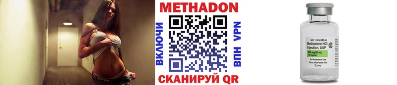МЕТАДОН VHQ  Новокузнецк 