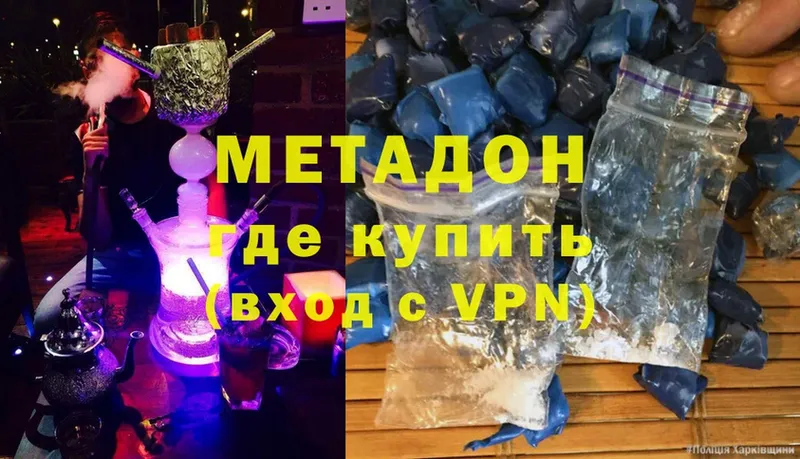 MEGA ссылка  Новокузнецк  Метадон VHQ  наркошоп 