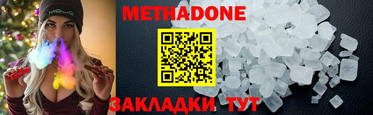 Метадон VHQ Новокузнецк