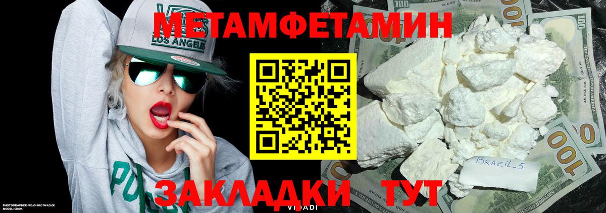 Метамфетамин кристалл  Новокузнецк  Метамфетамин кристалл 