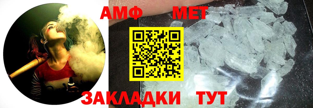 Метамфетамин кристалл Новокузнецк
