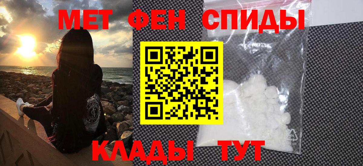 Новокузнецк  Метамфетамин кристалл  Вход с VPN 