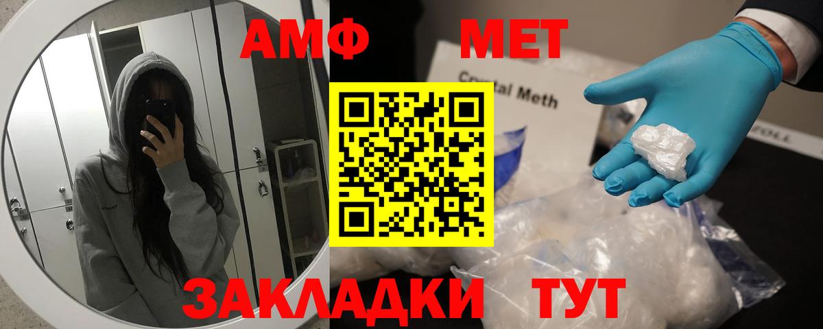 Первитин кристалл Новокузнецк