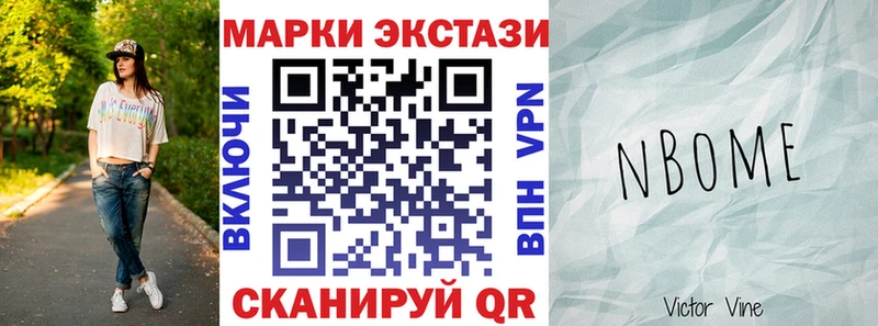 Марки 25I-NBOMe 1500мкг  Новокузнецк 