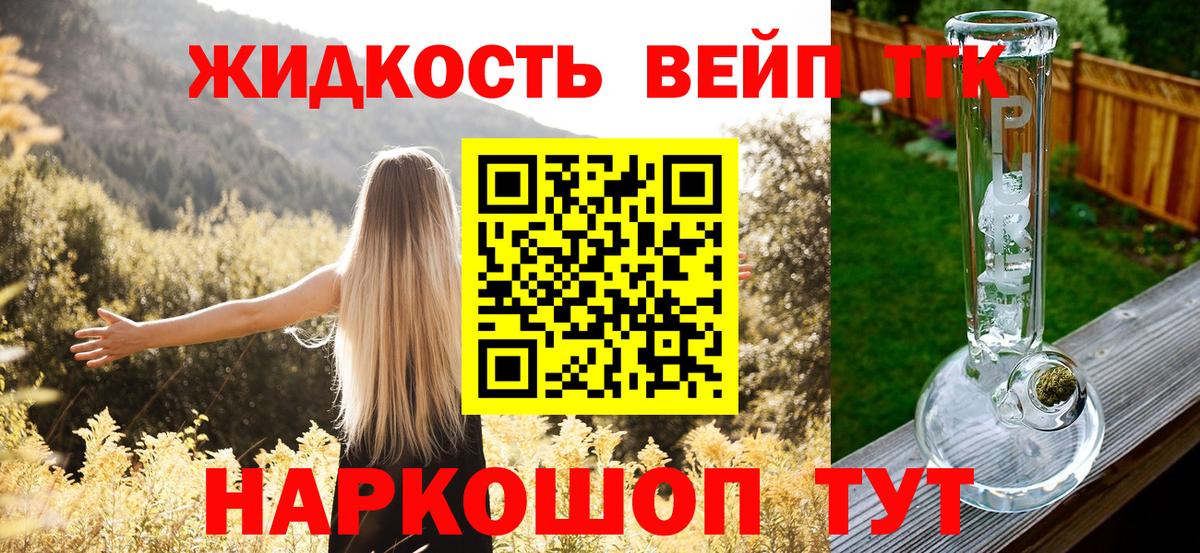 ТГК вейп Новокузнецк