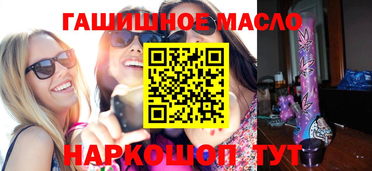 Новокузнецк  Дистиллят ТГК жижа  Вход с VPN 